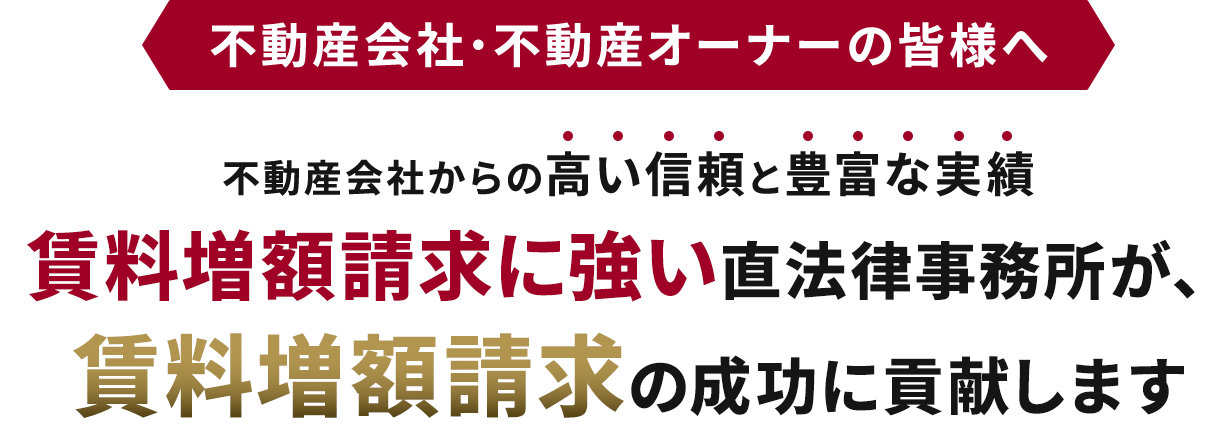 弁護士法人直法律事務所