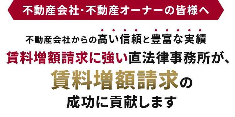 弁護士法人直法律事務所